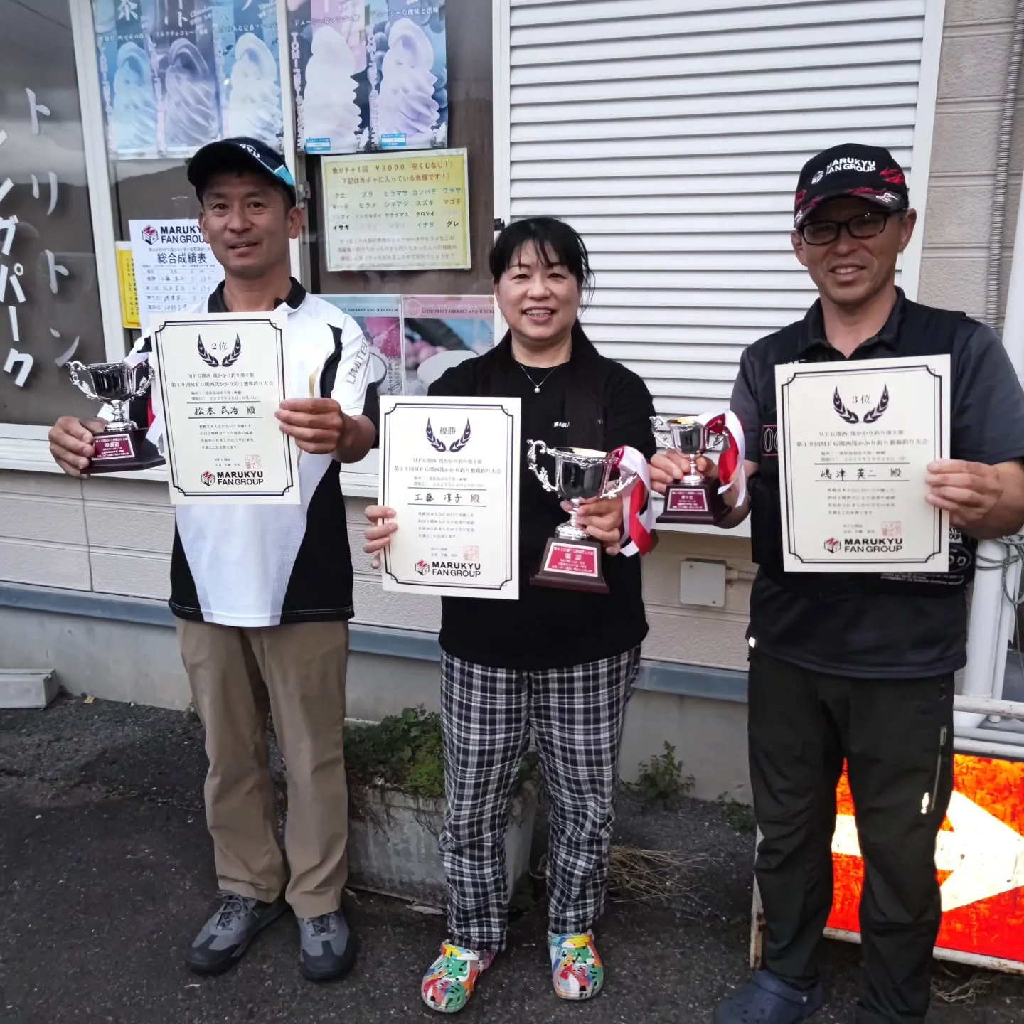 昨日のＭＦＧの様子(No.1)