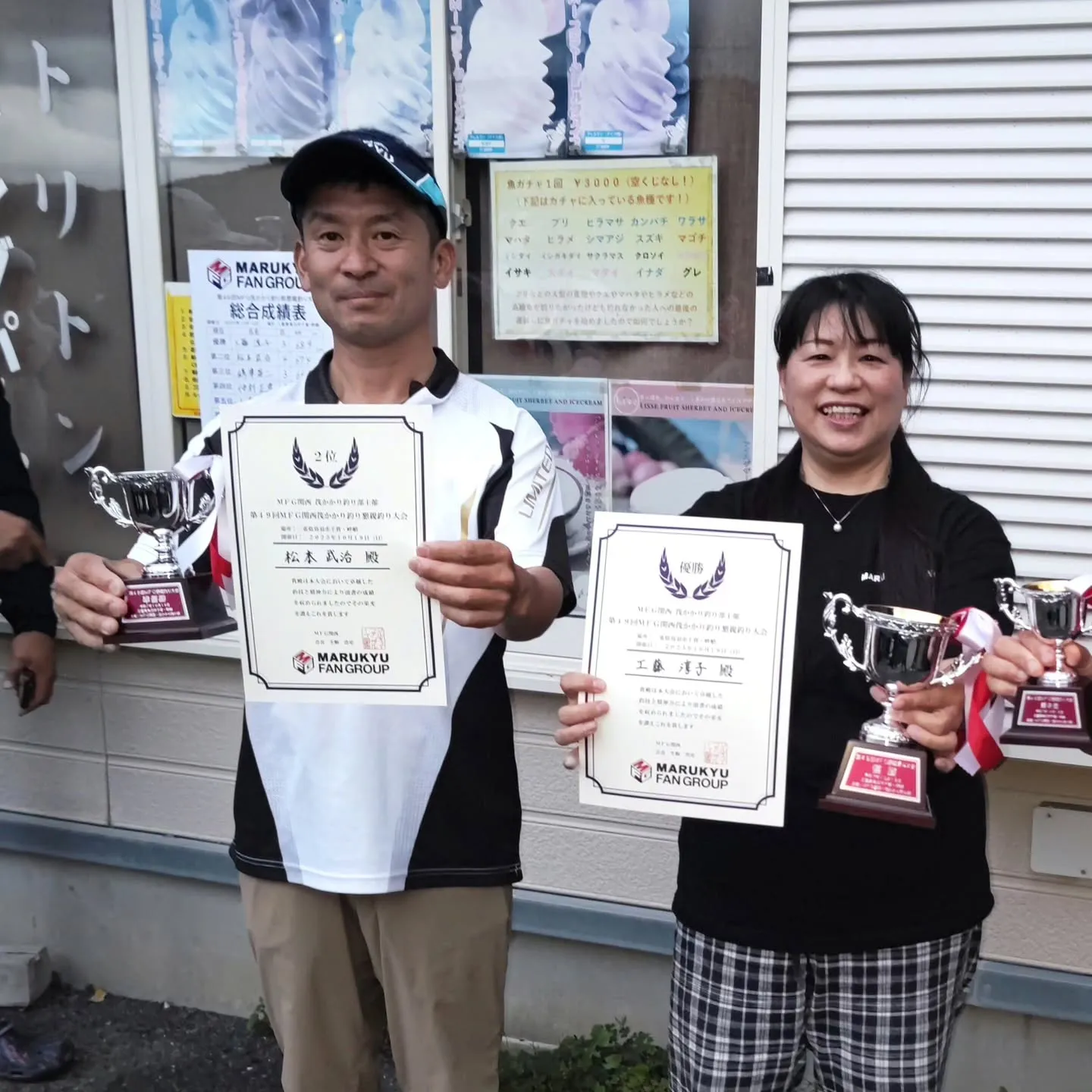 昨日のＭＦＧの様子(No.1)