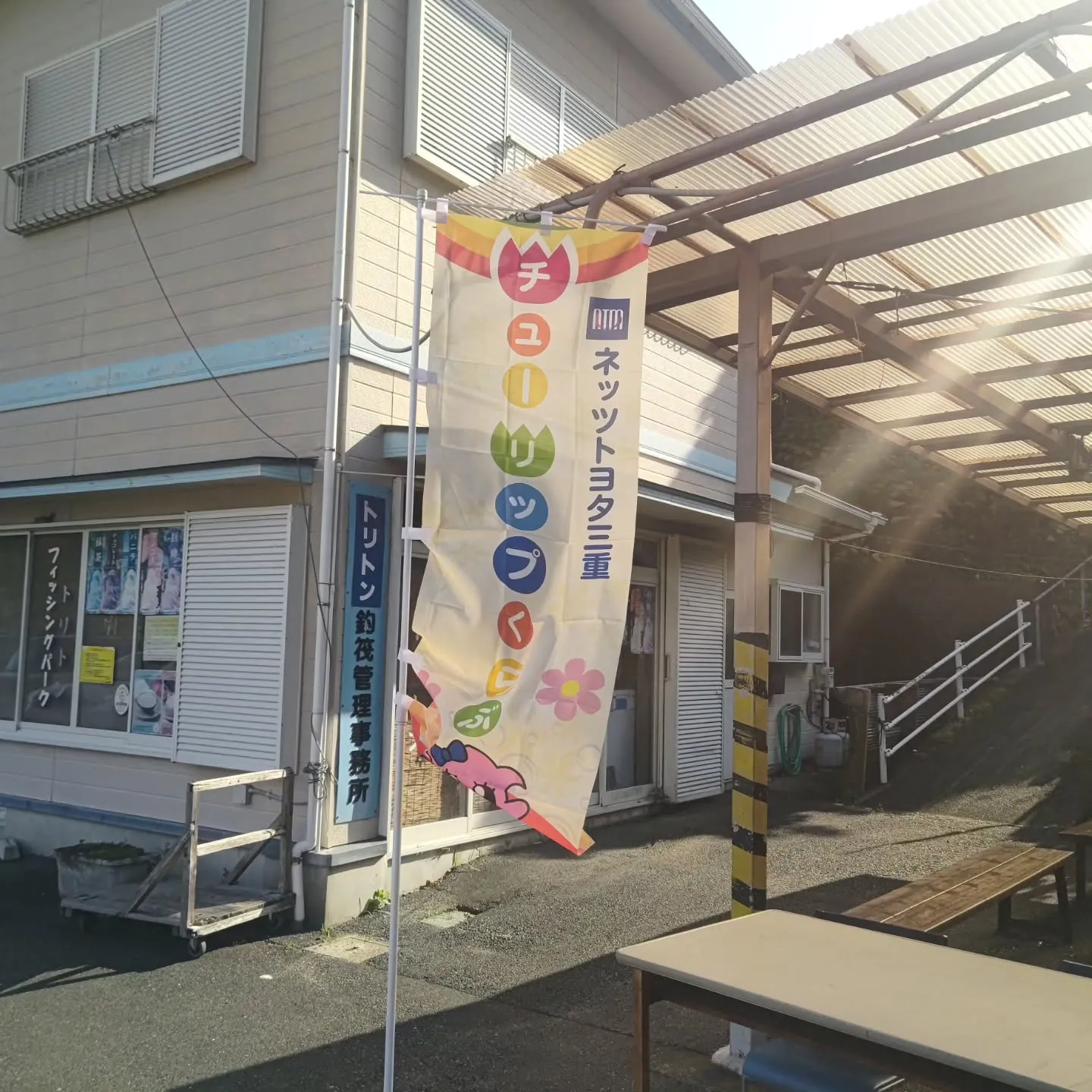 本日はネッツトヨタ三重株式会社様の