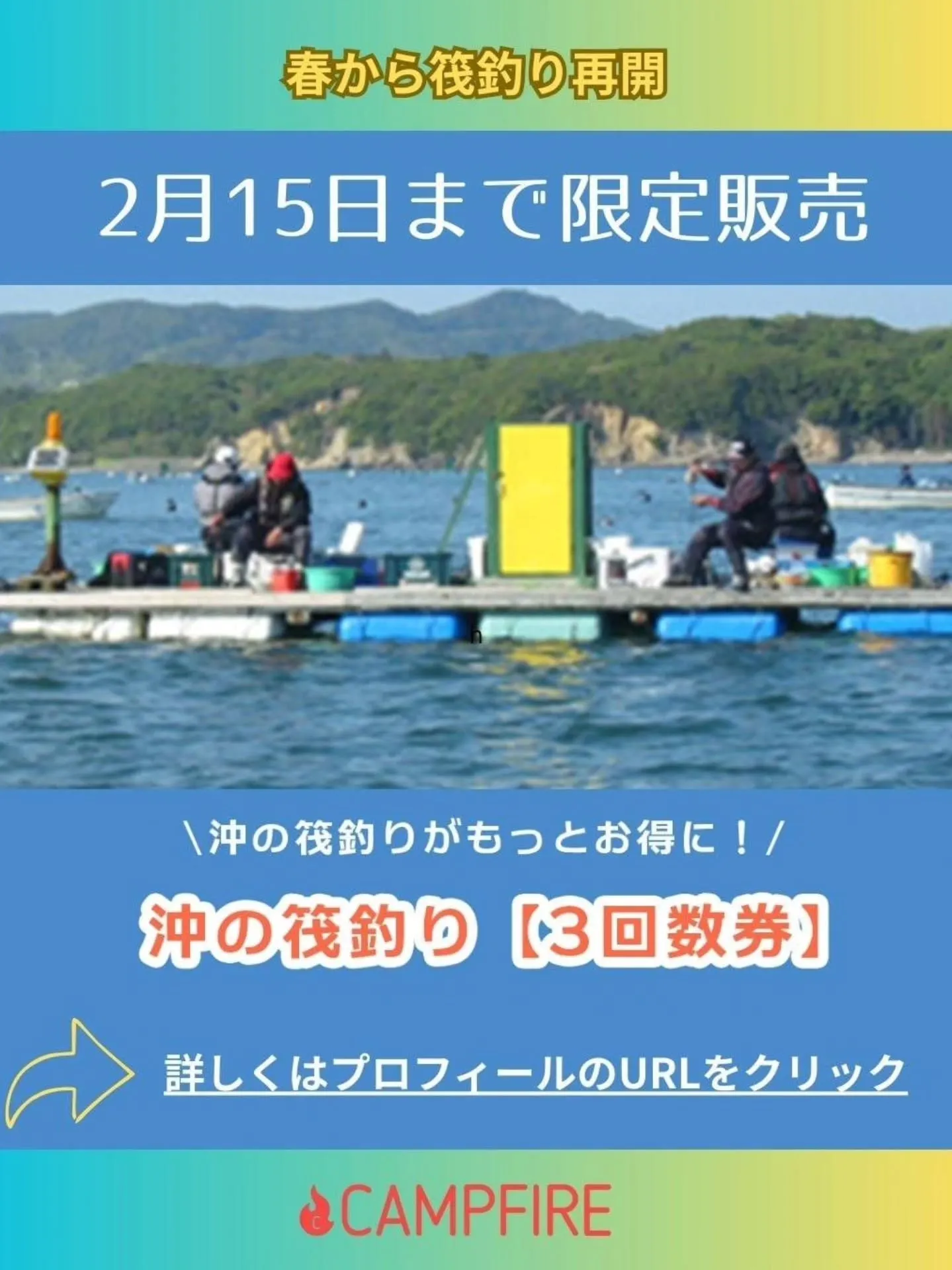 年末の１２月２６日～