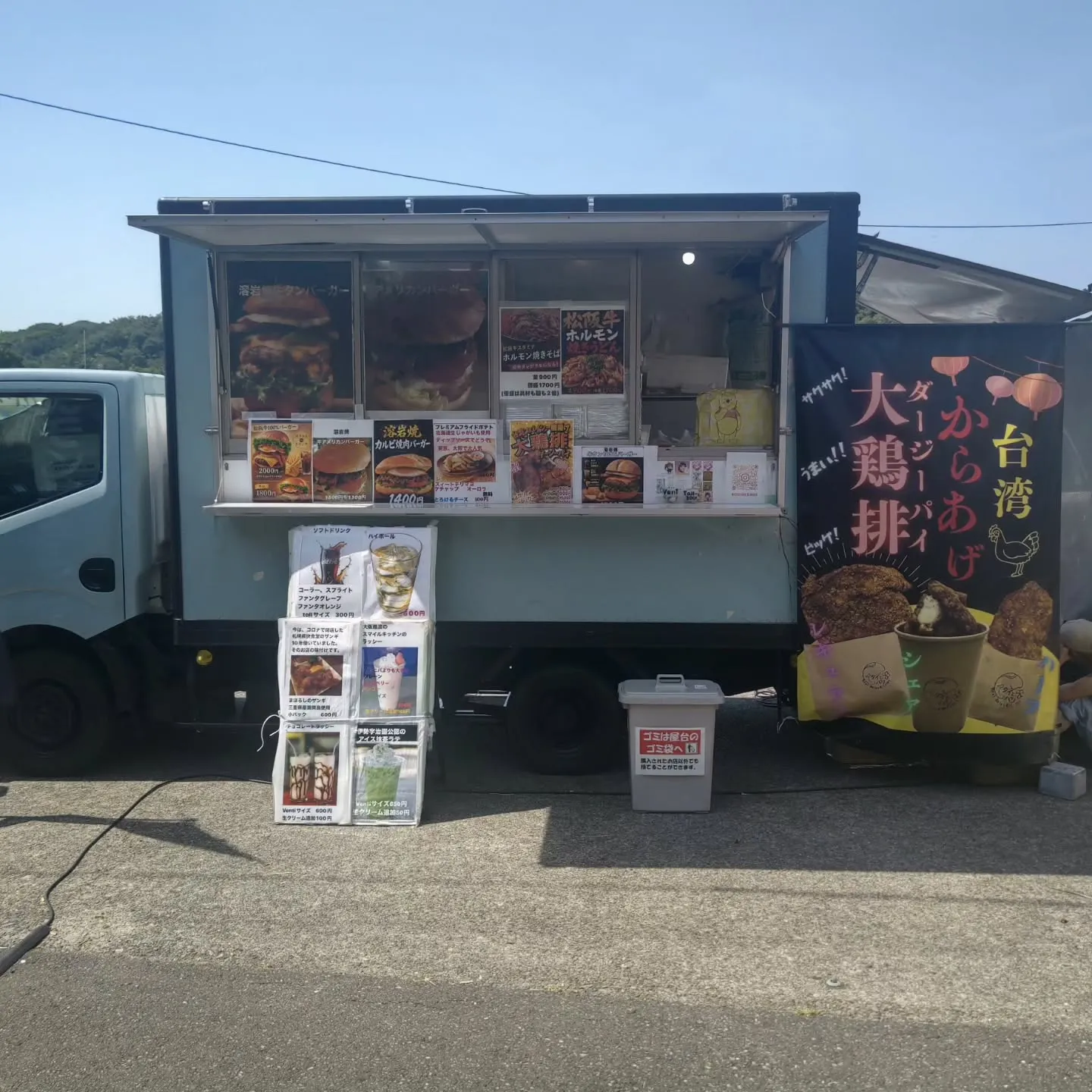 今日はキッチンカーの出店があり